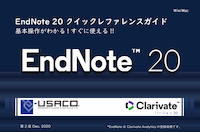 クイックレファレンスガイド(無料)