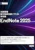 endnote 2025
