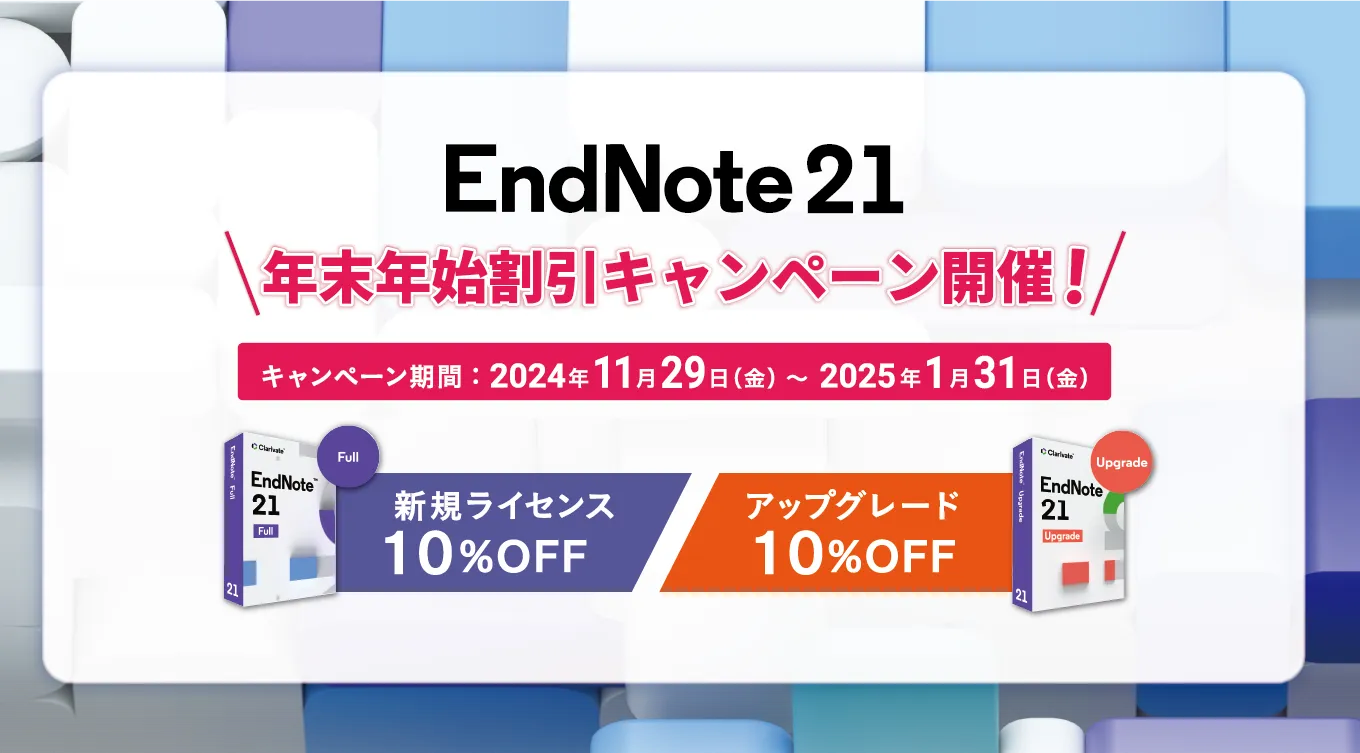 EndNote X9 Full Edition エンドノート CD-Rソフト その他 - その他