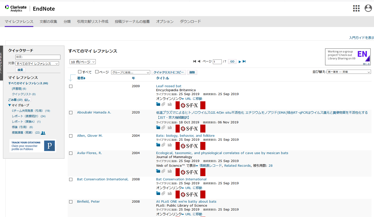 Endnote Online Basic 学術情報 論文作成支援 ユサコ株式会社