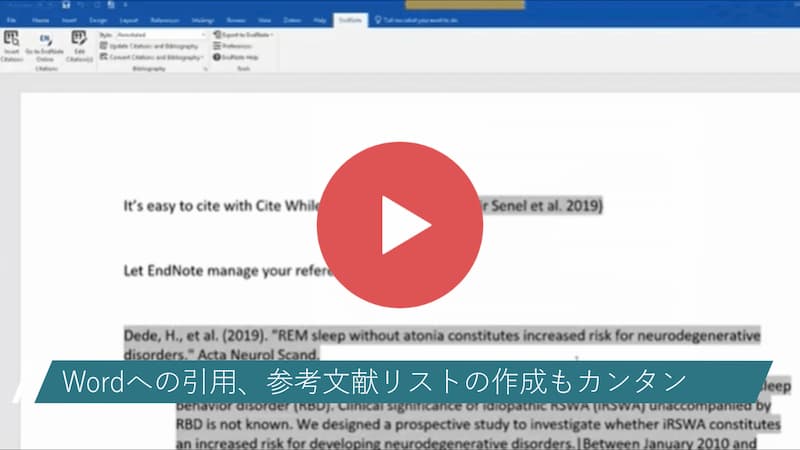 Endnote Online Basic 学術情報 論文作成支援 ユサコ株式会社