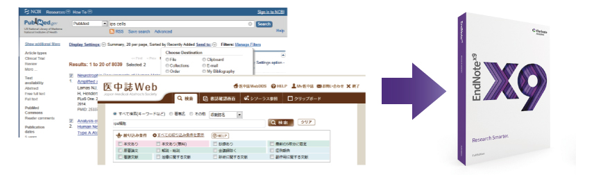 学術文献データベースやフルテキストPDFから、文献情報を簡単取り込み