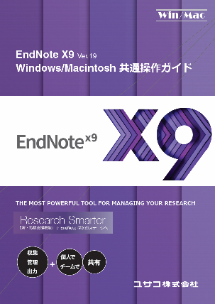 日本語操作ガイド(購入者限定)
