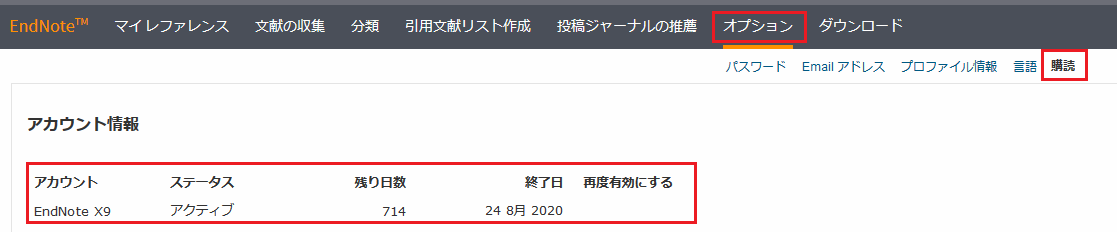 Endnote ウェブ版と同期 Sync できない場合の確認事項 Faq詳細 学術情報 論文作成支援 ユサコ株式会社