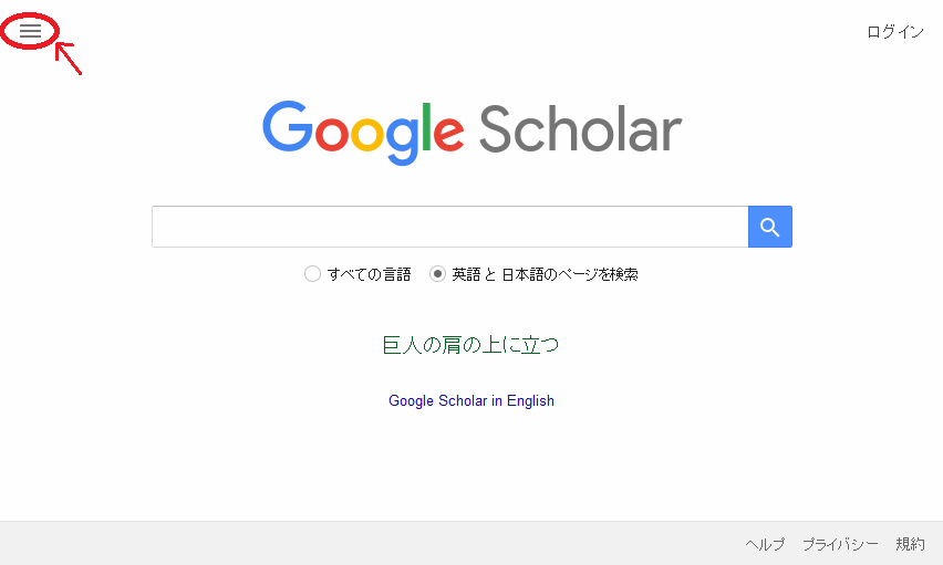 Google Scholar から文献情報を取り込む方法 Q A詳細 学術情報 論文作成支援 ユサコ株式会社