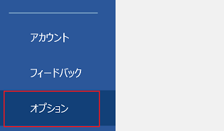 Word に Endnote のアドインが表示されない Windows Faq詳細 学術情報 論文作成支援 ユサコ株式会社