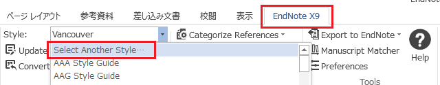 Endnote に希望のジャーナルの引用出力形式 アウトプットスタイル がない場合 Q A詳細 学術情報 論文作成支援 ユサコ株式会社