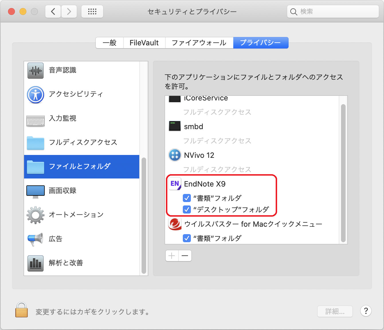 Macos 10 15 Catalina 以降の Macos で 正しい手順でアウトプットスタイルを追加保存したにも関わらずそのスタイルを Word で使用できない Q A詳細 学術情報 論文作成支援 ユサコ株式会社 Macos 10 15 Catalina 以降の Macos で 正しい手順でアウトプットスタイルを追加保存したにも関わらずそのスタイルを Word で使用できない Q A詳細 学術情報 論文作成支援 ユサコ株式会社