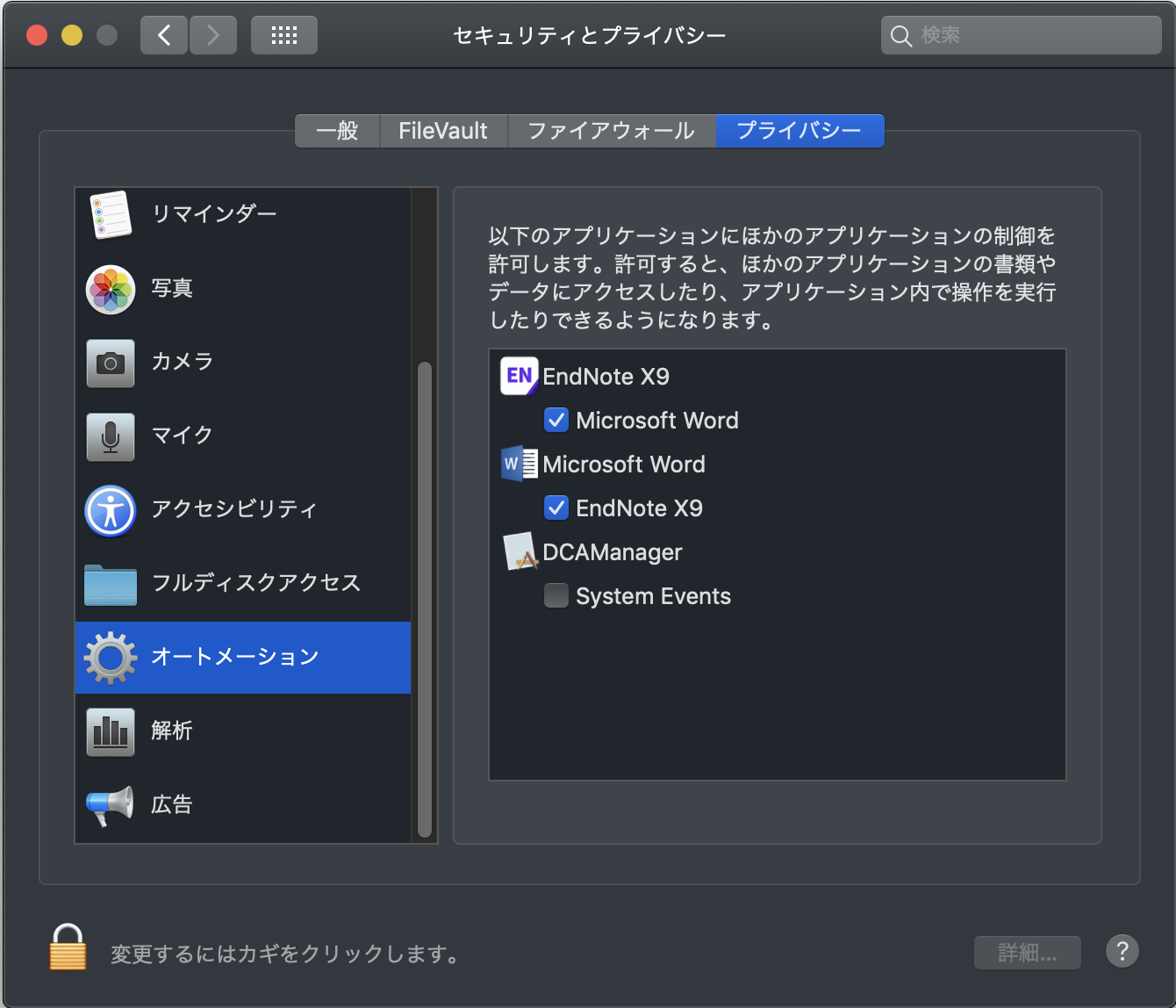 Macos 10 14 Mojave 以降の Macos で Word 上の Endnote の機能が正常に動作しない Q A詳細 学術情報 論文作成支援 ユサコ株式会社 Macos 10 14 Mojave 以降の Macos で Word 上の Endnote の機能が正常に動作しない Q A詳細 学術情報 論文作成支援 ユサコ株式会社