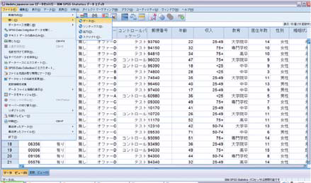 SPSS データを読み込み