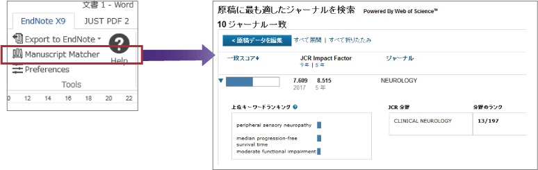 Endnote 商品詳細 学術情報 論文作成支援 ユサコ株式会社