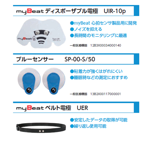 測定用電極各種